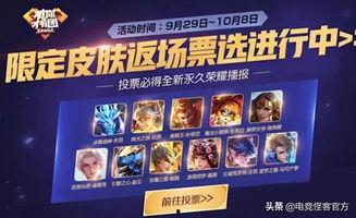 最新皮肤返场爆料,神秘皮肤即将返场！最新爆料揭示惊喜阵容