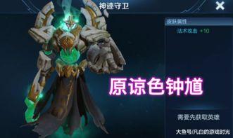 黄忠最新皮肤爆料霸天虎,勇猛归来，战火重燃