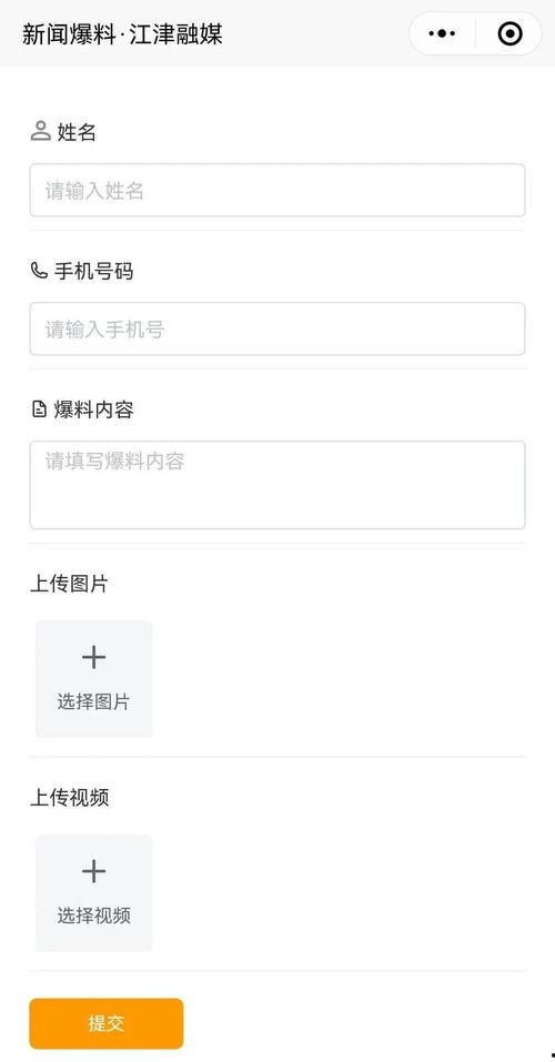 小程序最新爆料点评,功能升级与亮点解析
