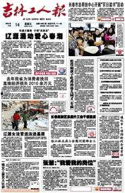 辽源新闻爆料网站最新版,聚焦热点事件，深度解析社会动态