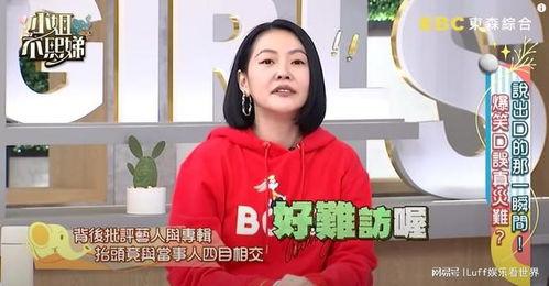 小s节目最新爆料,揭秘娱乐圈不为人知的秘密
