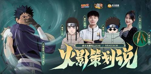 火影策划最新爆料,新篇章启幕，神秘爆料揭示未来剧情走向