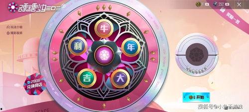 和平精英出最新转盘爆料