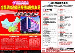 东莞都市爆料新闻最新,揭秘最新城市热点事件背后的真相