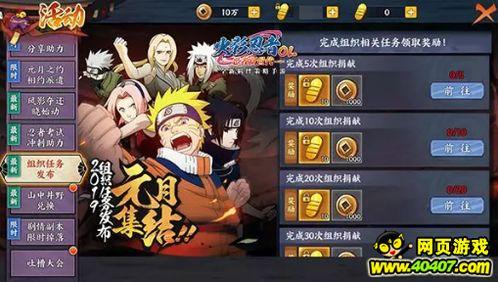 火影忍者今日爆料最新,神秘忍者身份揭晓，命运之战即将开启！