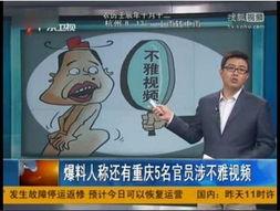 最新不雅事件爆料新闻,最新不雅事件引发热议