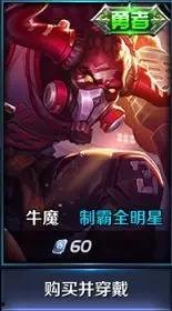 铠6元皮肤最新爆料,神秘爆料引玩家热议！