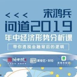 宋鸿兵最新爆料,深度剖析金融风云背后的惊人内幕