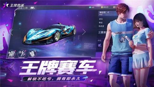 王牌竞速秘宝爆料大全最新,最新爆料大全深度解析